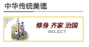 小篆：诚，从言，作信解（见说文），是言行符合、真实无伪之意。又成本作就解，诚在以实就人，以实自就，故诚从成声。也就是以真诚待人，以真诚不欺来成就自己