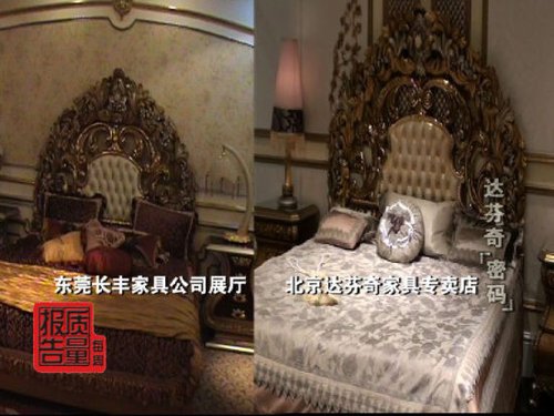 达芬奇天价家具洋品牌身份被指造假