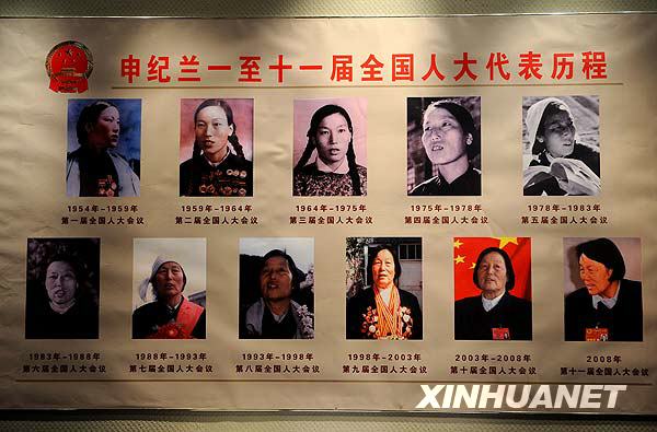 “双百”人物中的共产党员：申纪兰