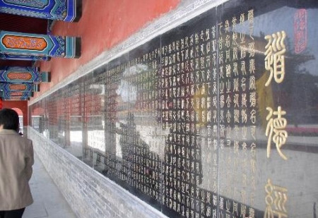 道德经