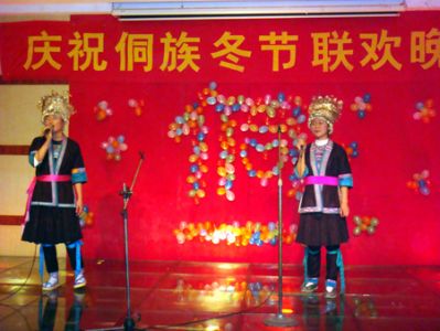 广西民族大学侗族师生欢庆传统节日—冬节