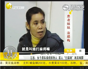 "牌迷"女子变植物人 家人每天喊"三缺一"终唤醒