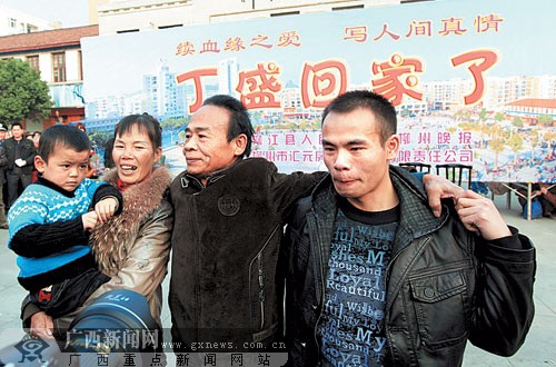一个家庭的寻亲传奇:被拐23年"河南仔"回柳州认亲